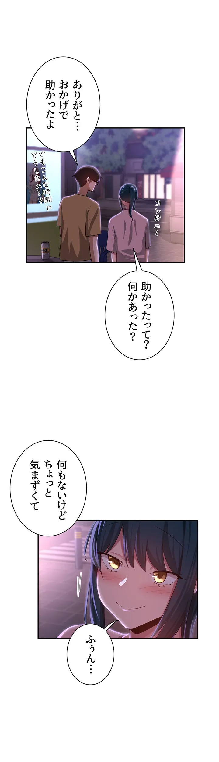 アヤシイ勉強会 - Page 45